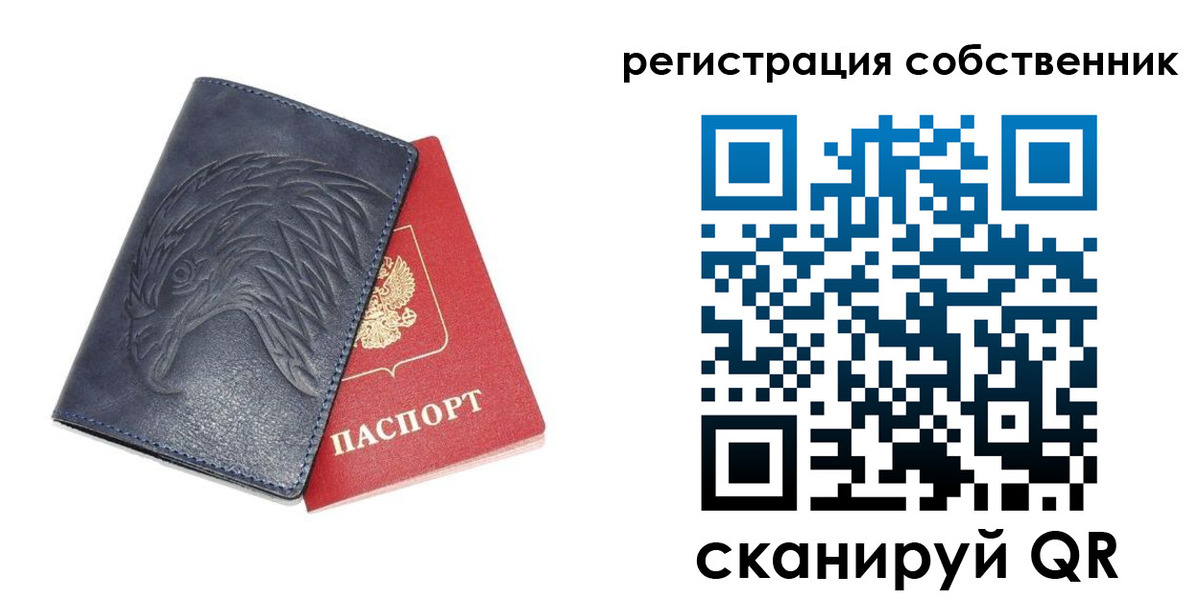 временная регистрация недорого в Уварово