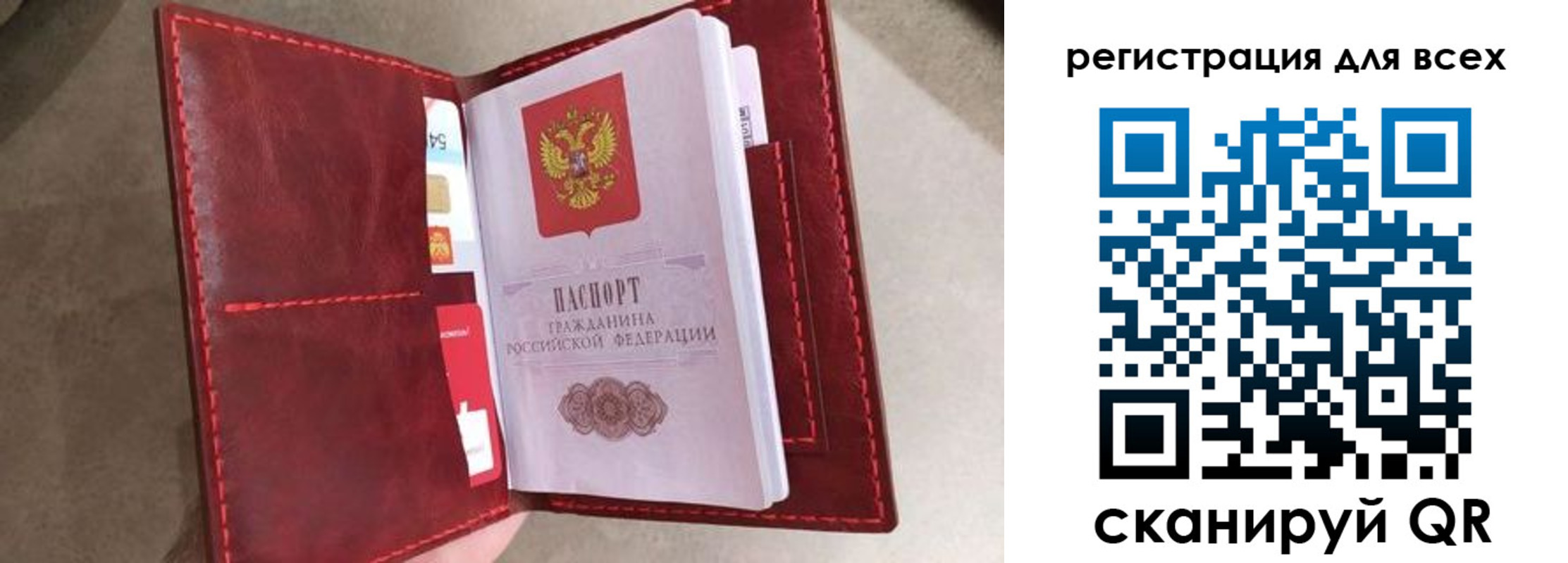 прописка для школы в Уварово