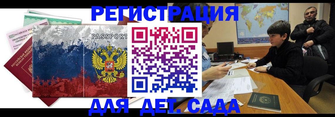 регистрация в Уварово