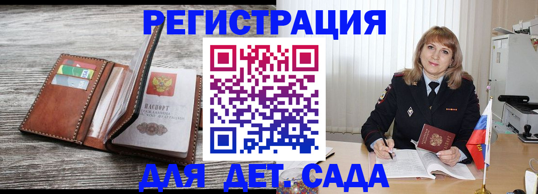 временная регистрация госуслуги в Уварово