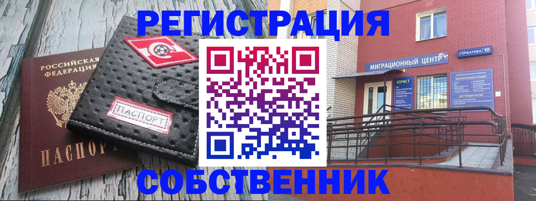 прописка поиск в Уварово